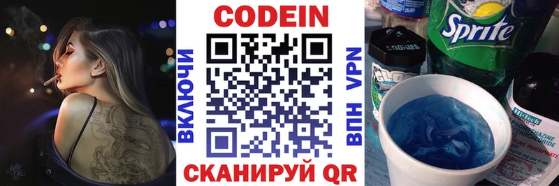 купить   Родники  Codein Purple Drank 