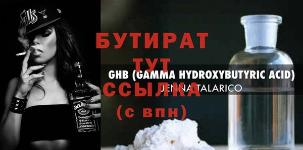 бутират Армянск