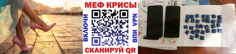 Мефедрон  Родники