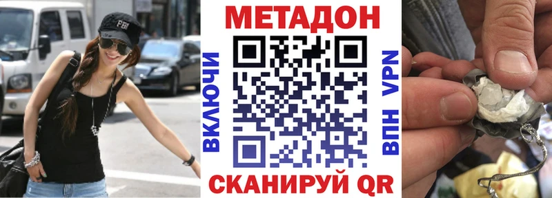 МЕТАДОН белоснежный  Родники 